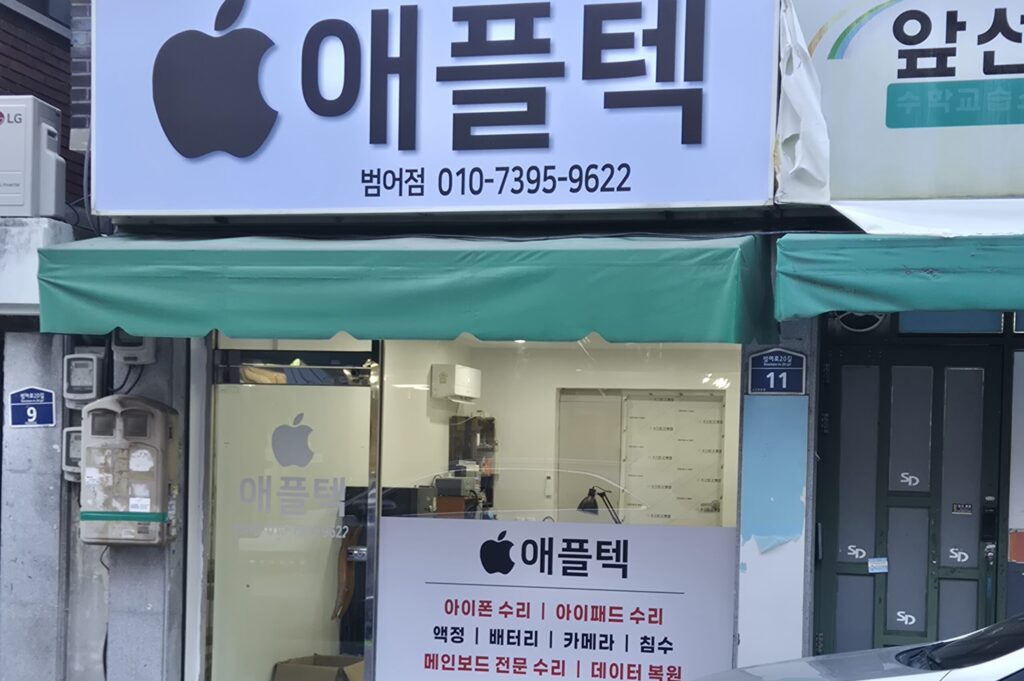 store