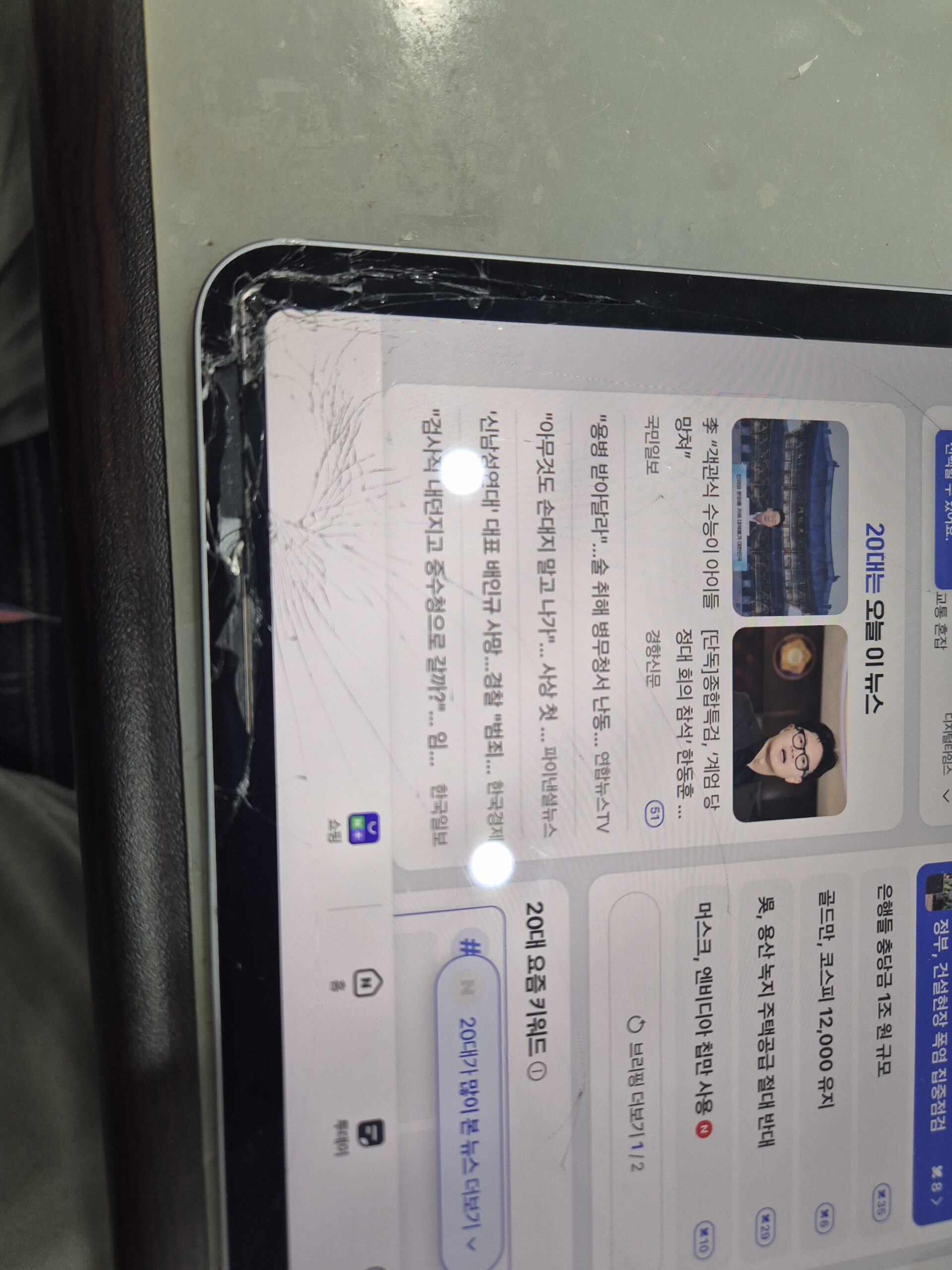 대구아이패드액정수리